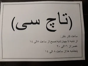 دفتر تاکسی اینترنتی تاچ سی