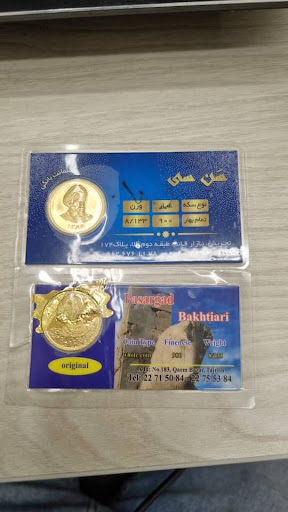 صرافی خاورمیانه
