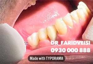 کلینیک دندانپزشکی دکتر فرید ویسی 2