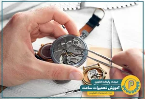 فلکه ساعت