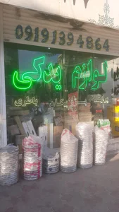 لوازم یدکی ظفرقندی 3