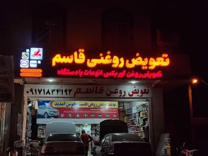 تابلوساز ملل