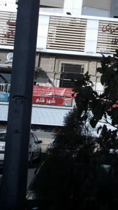 شهرام قلم 3