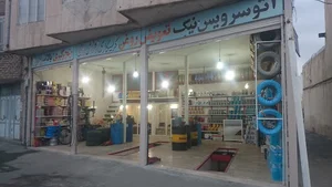 تعویض روغنی خوئینی