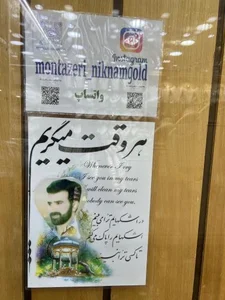 طلا فروشی منتظری ( طلای نیک نام) 2