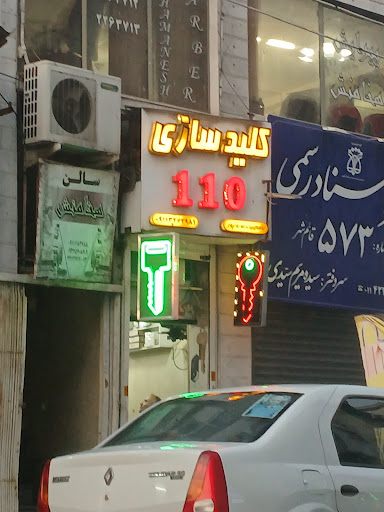 کلید سازی 110