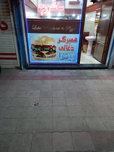 پیتزا و ساندویچ لاله