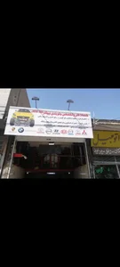 تعمیرگاه نیوکار 2
