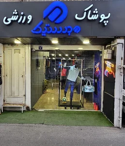 فروشگاه مجستیک