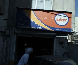 اتوسرویس محمد علی خلیلی