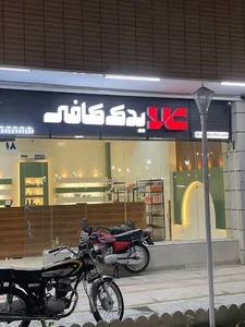 فروشگاه یدک کافی