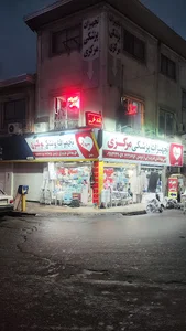 تجهیزات پزشکی مرکزی