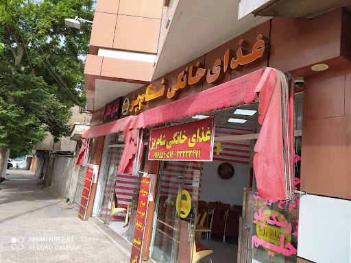 غذای خانگی شام پز