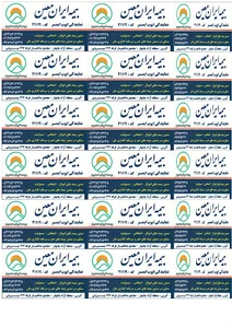 بیمه ایران