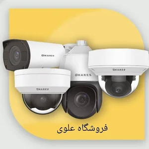 فروشگاه علوی