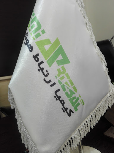 کیمیا ارتباط هوشمند