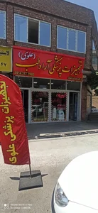 تجهیزات پزشکی آراد طب 2