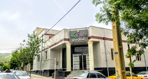 اداره بنیاد شهید