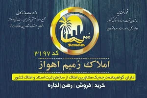 املاك رميم برادران سواعدى (غوابش) 2