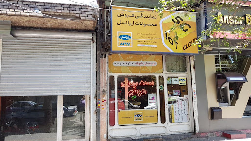 کافی نت مریم
