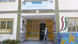 دبیرستان امید علیمحمدی 2