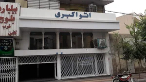 اتومبیل اکبری
