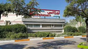 اورژانس مرکز آموزشی و درمانی حضرت امام رضا (ع)