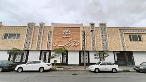 فروشگاه تعاونی مصرف فرهنگیان
