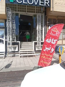 کافه صبحانه،عصرانه پاتوق