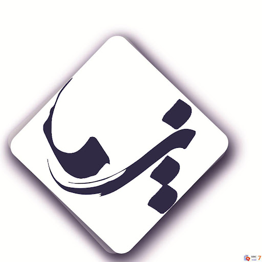 دفتر فروش شرکت تولیدی البسه نیما