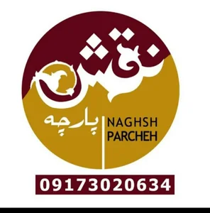 نقش پارچه شیراز