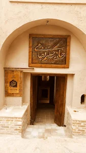 خانه حکیم نظامی