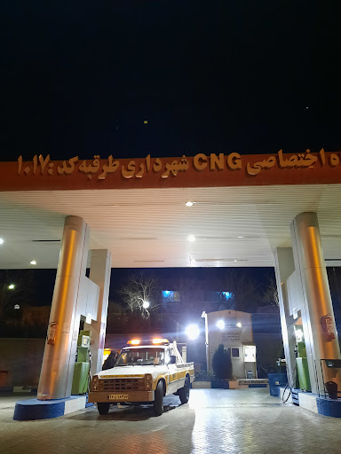 جایگاه گاز طرقبه