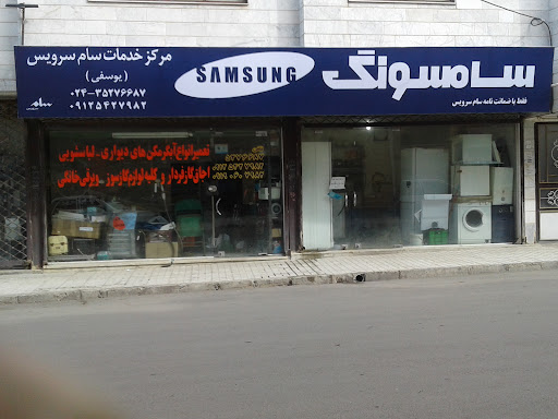 نمایندگی سامسونگ هیمالیا دیپوینت و...یوسفی