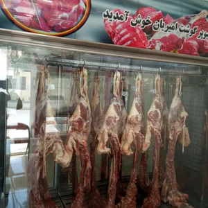 سوپر گوشت یاس