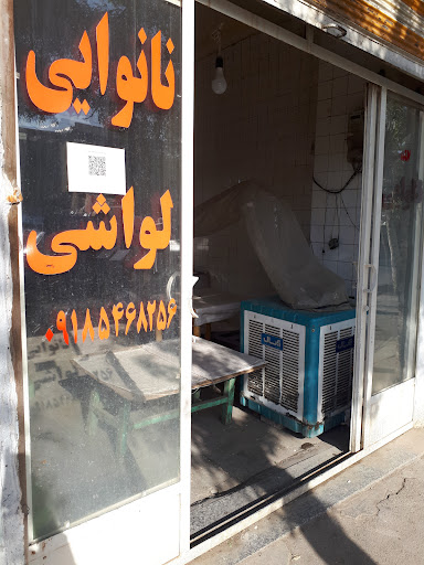 نان لواشی