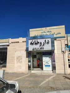 داروخانه دکتر وردی 3