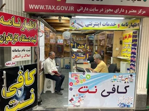 کافی نت ایزد 4