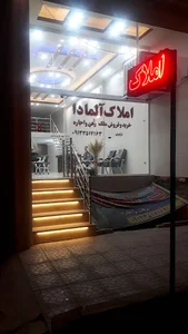 املاک
