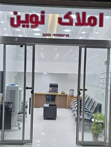 املاک نوین 2