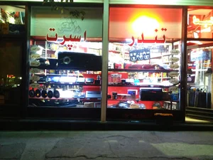 فروشگاه تندراسپرت عراقی
