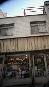 فروشگاه ملک 2