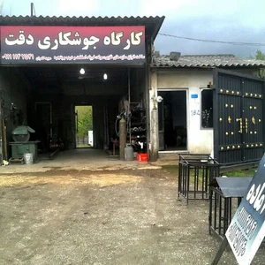 جوشکاری دقت مجید کامران