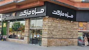 مزه مارکت 2