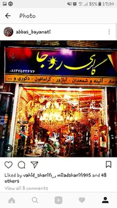 لوستر روجا