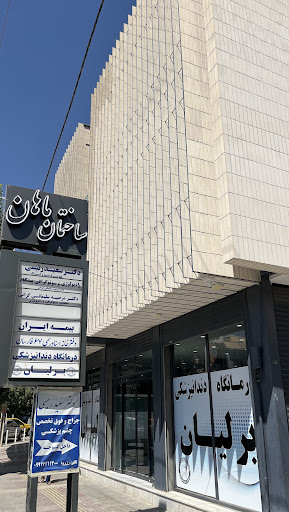 مرکز تصویربرداری و سونوگرافی پیشگام