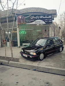 املاک رایان