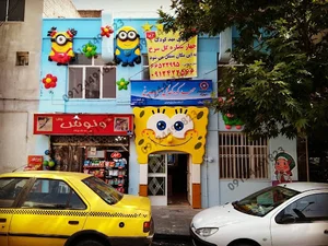 مهدکودک گلسرخ(۴ستاره)