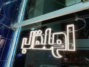 تابلوسازی الماس تبریز