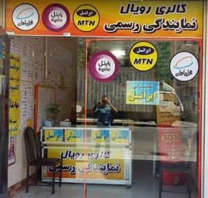 گالری رویال